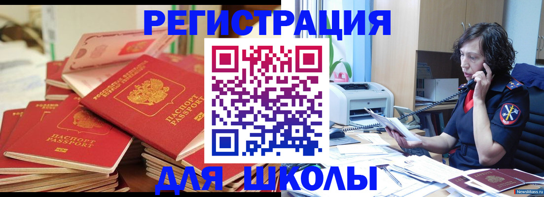 прописка регистрация в Искитиме